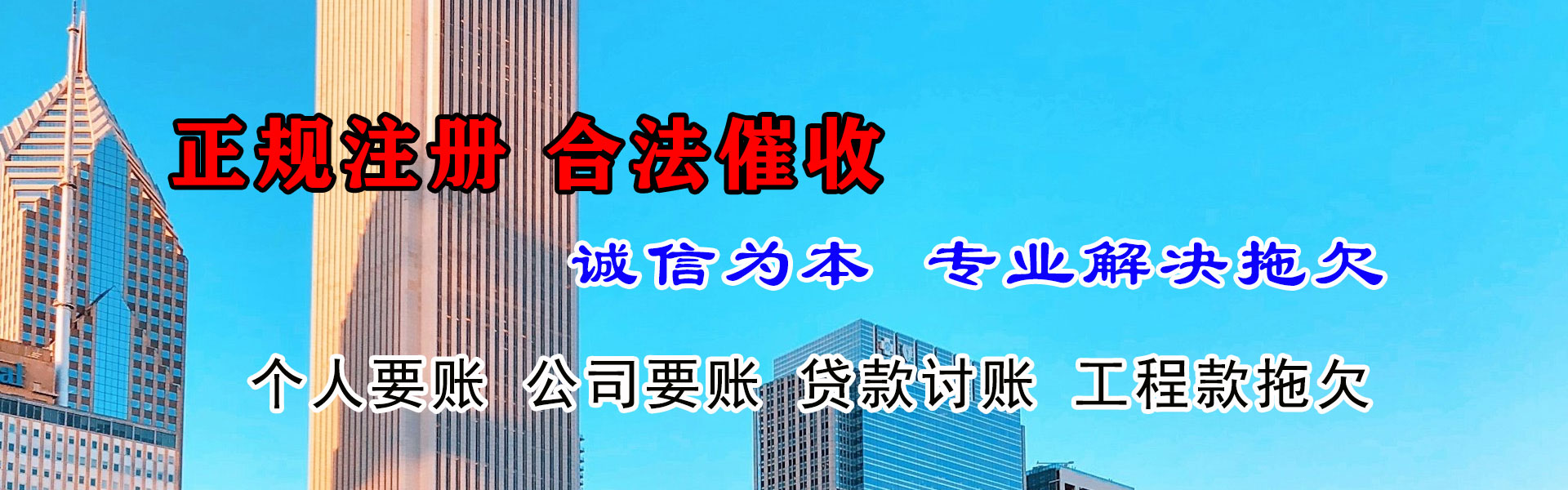 松阳讨帐公司