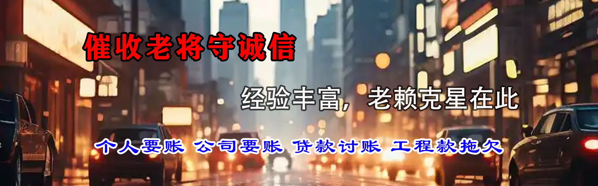 松阳要账公司